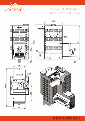 Печь для бани ASTON 16 АКВА