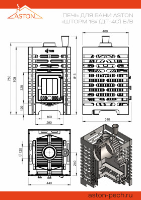 Печь для бани ASTON «Шторм» 16 (ДТ-4С) б/в