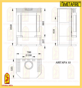 Печь-камин Ангара-12