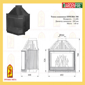 Каминная топка Призма 700