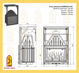 Каминная топка Камилла 700П