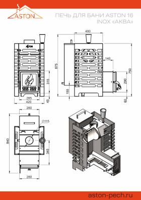 Печь для бани ASTON 16 INOX АКВА со стеклом