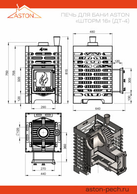 Печь для бани ASTON «Шторм» 16 (ДТ-4)