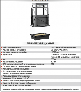 АСТОВ П4С 12080