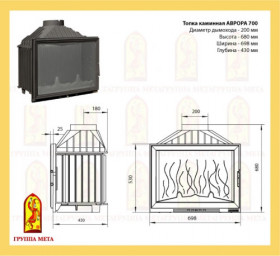 Каминная топка Аврора 600
