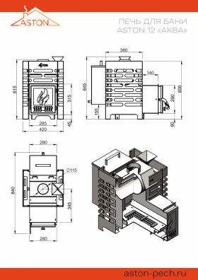 Печь для бани ASTON 12 АКВА