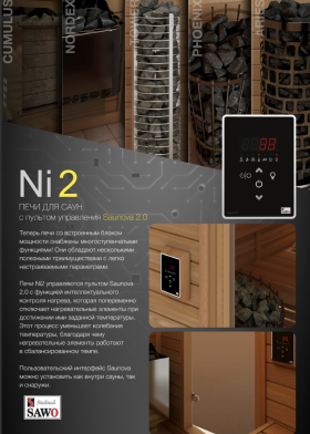 Электрическая печь SAWO TOWER TH3-45Ni2-P, выносной пульт (встроенный блок мощности, пульт покупается отдельно)