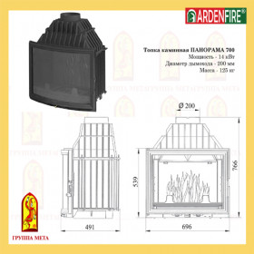 Каминная топка Панорама 700